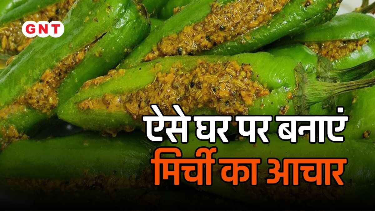 मिर्ची का आचार