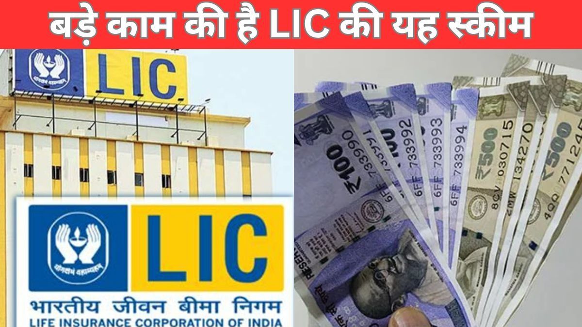 LIC New Jeevan Shanti Policy