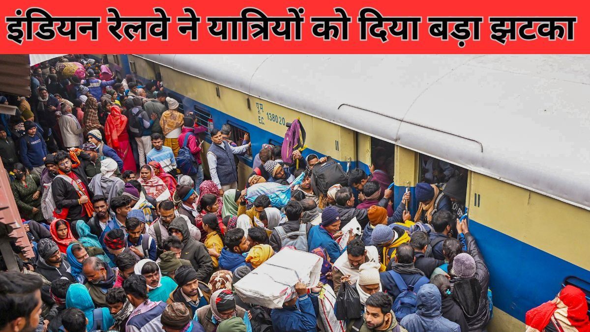 Train Ticket Fare Hike (Photo: PTI)