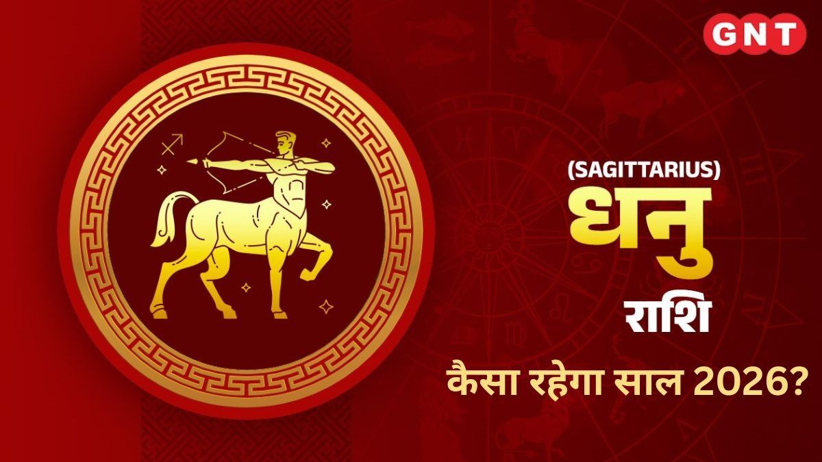 Sagittarius Yearly Horoscope 2026