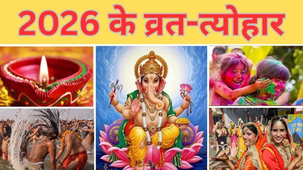 Year 2026 Vrat Tyohar List