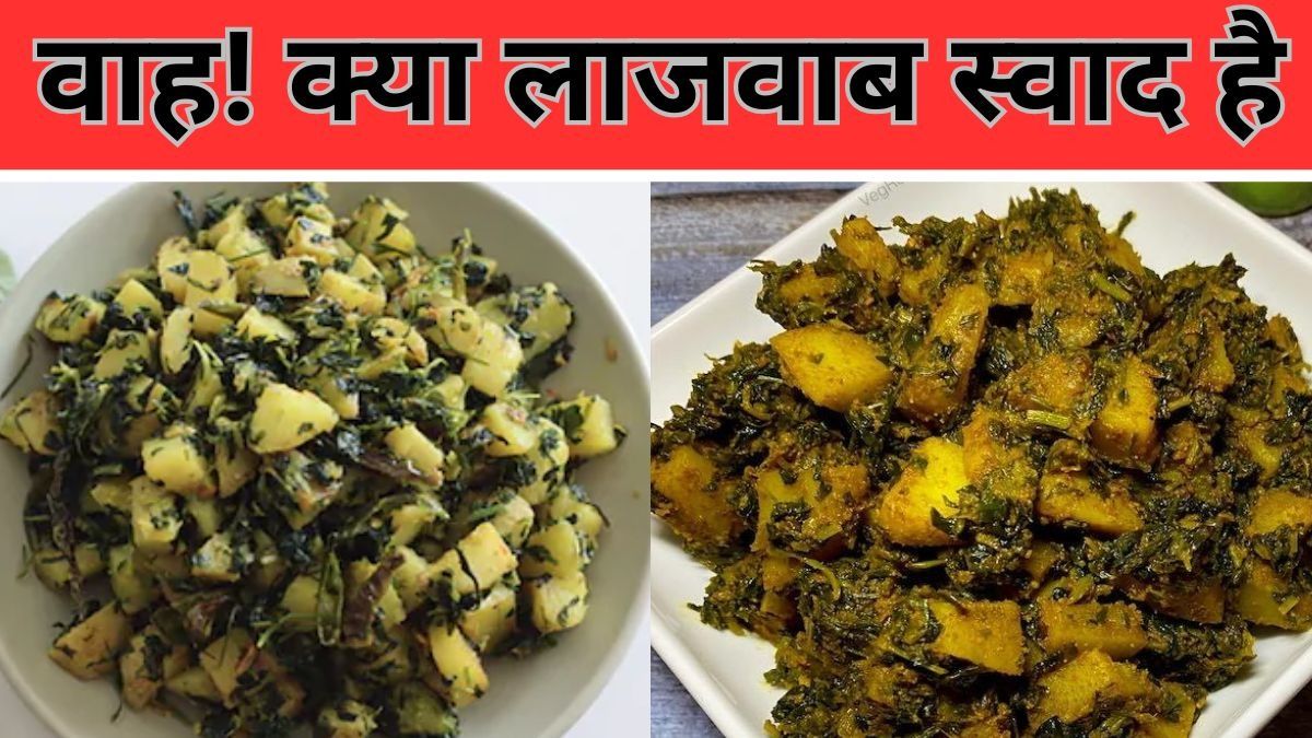 Aloo-Methi Ki Sabji