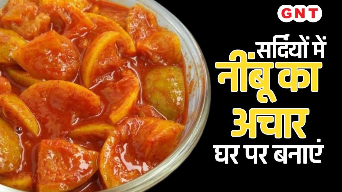 Lemon Pickle Recipe at Home 