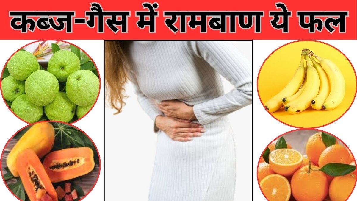 Fruits to Relieve Constipation