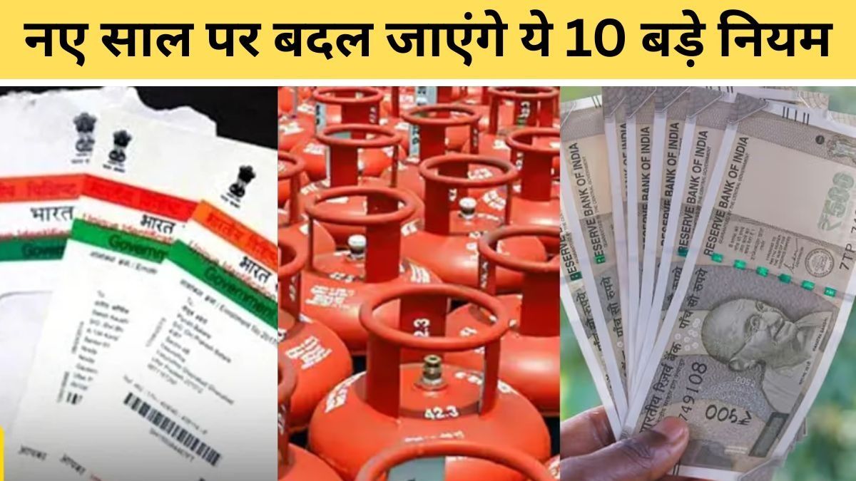 New Rules 1 January 2025