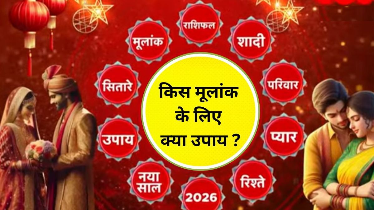 Relationship Horoscope Remedy 2026