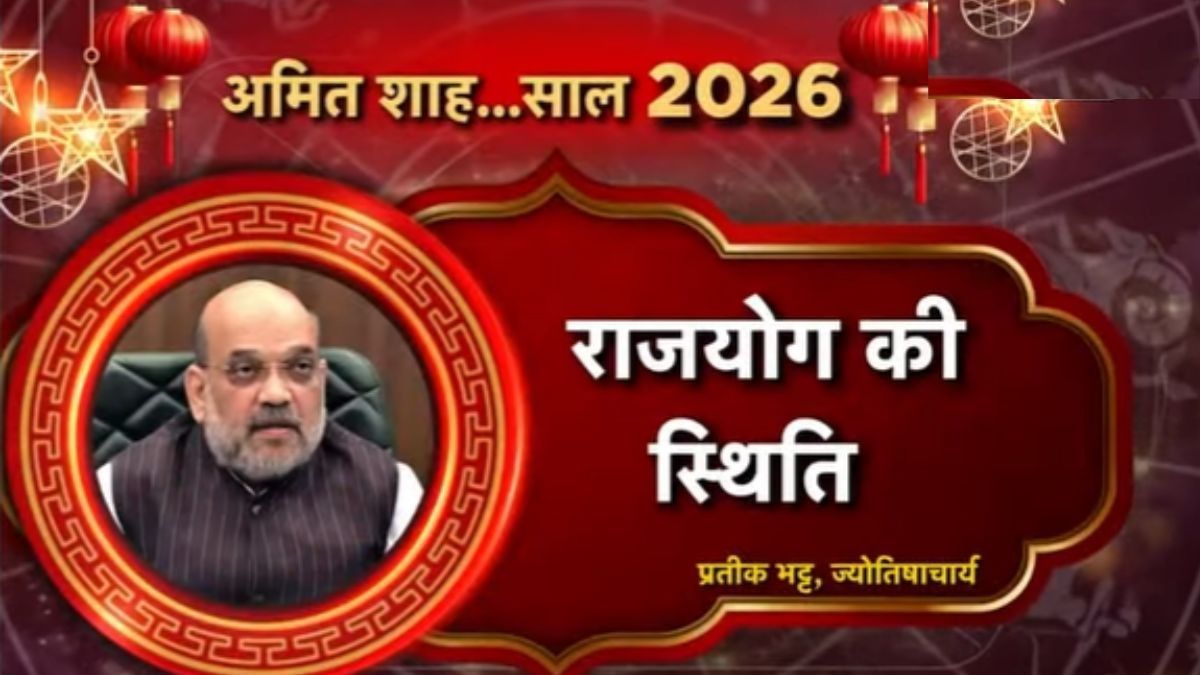 Amit Shah Horoscope 2026