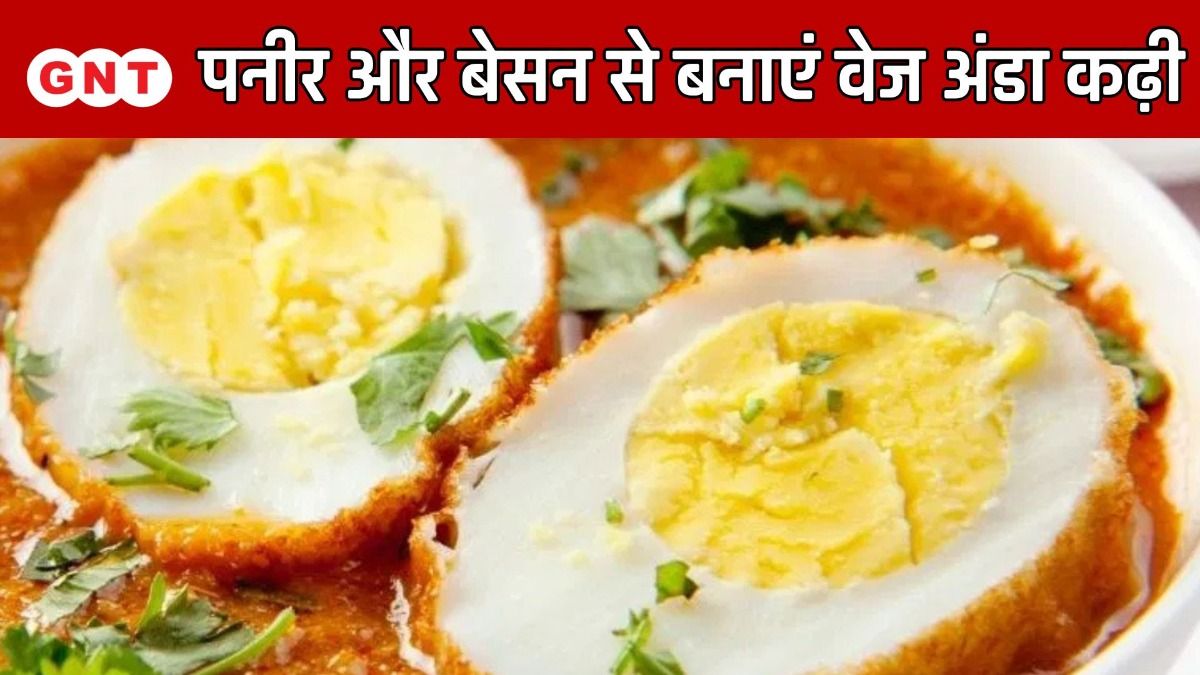 वेज अंडा करी