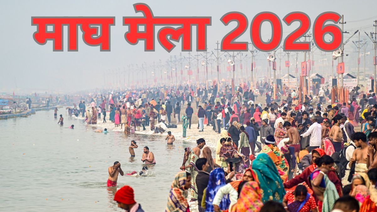  Magh Mela (Photo: PTI)