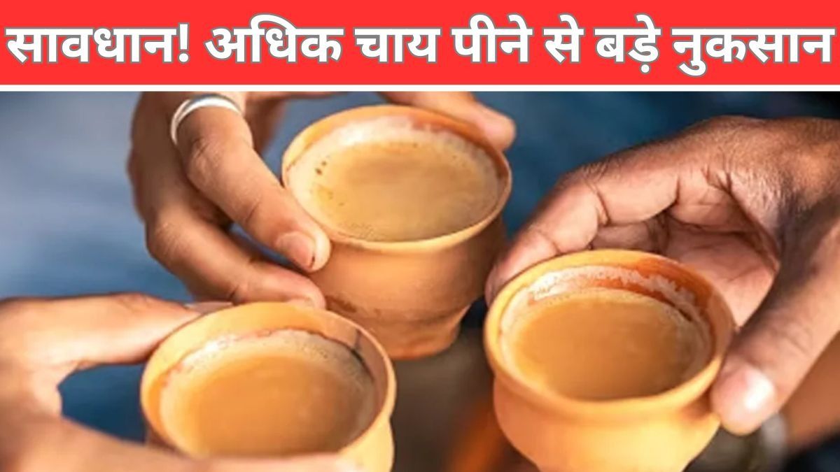 Disadvantages of Drinking Tea