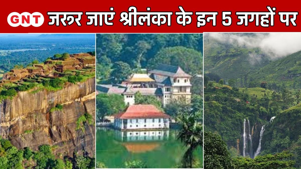 जरूर जाएं श्रीलंका के इन 5 जगहों पर