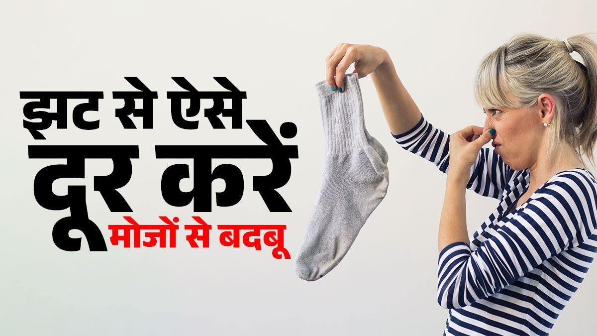 Socks Cleaning Hacks