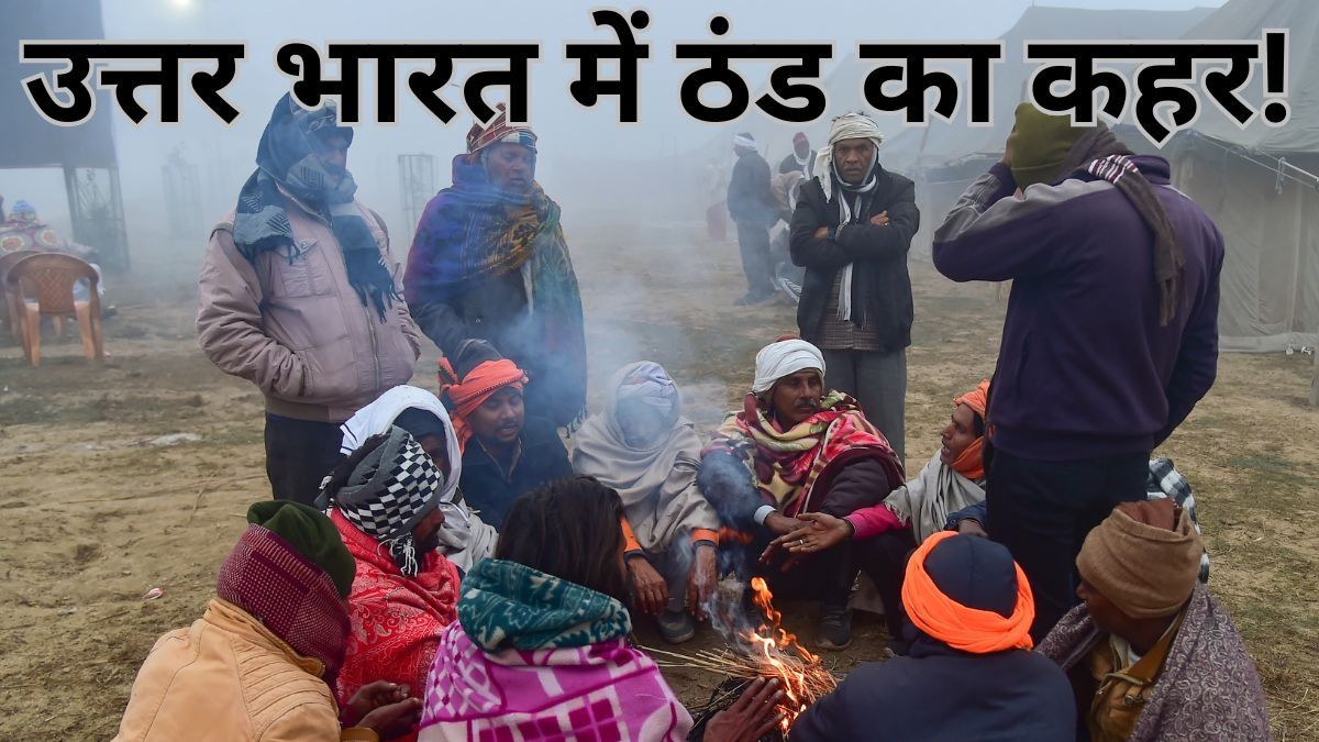 Winter in North India (Photo: PTI)
