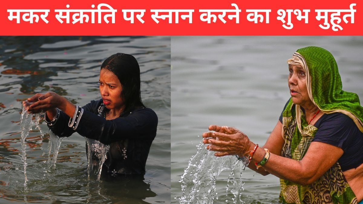 Makar Sankranti ( File Photo: PTI)