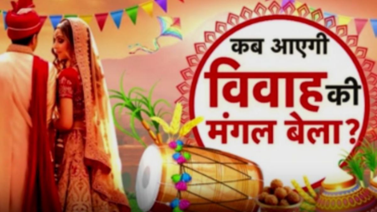 Auspicious time for marriage