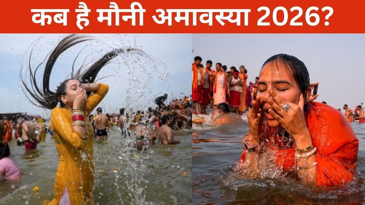 Mauni Amavasya (Photo: PTI)