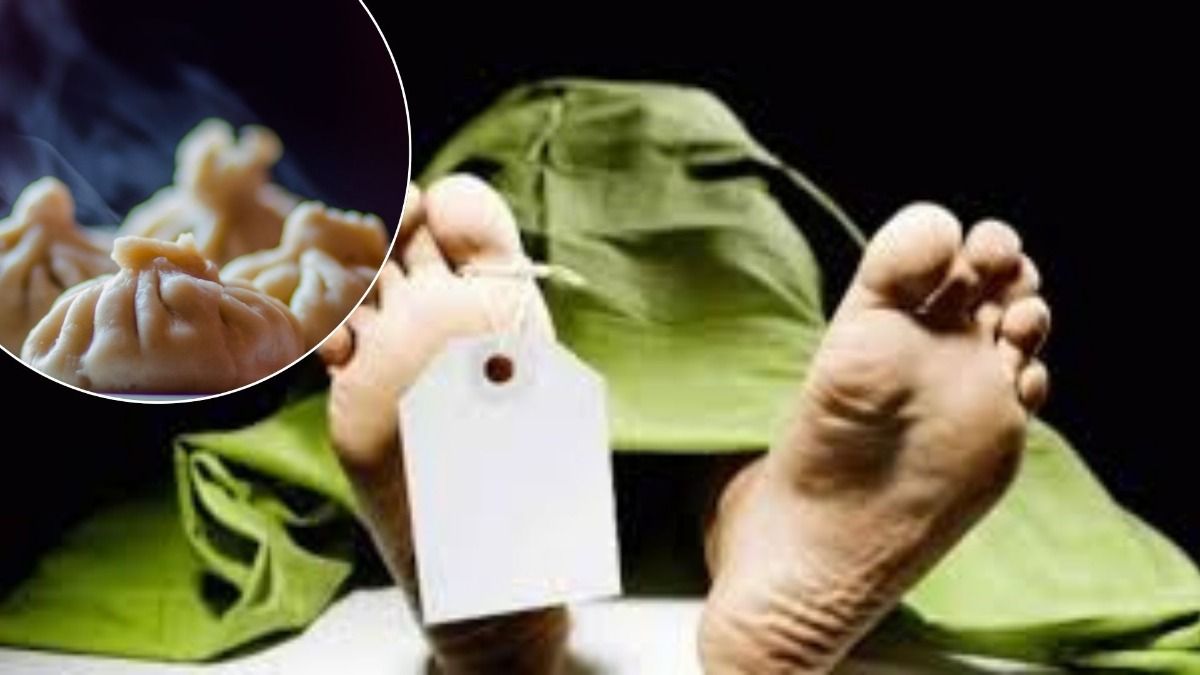 मोमोज खाने से हुई महिला की मौत