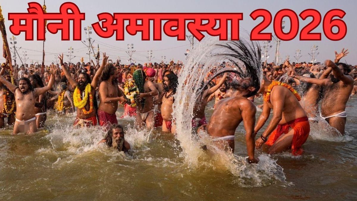 Mauni Amavasya 2026 (Photo: PTI)