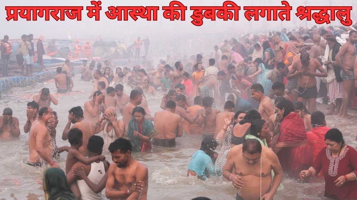 Mauni Amavasya 2026 (Photo: PTI)