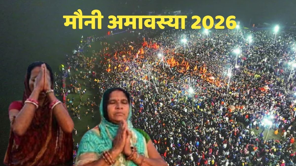 Mauni Amavasya shubh muhurat