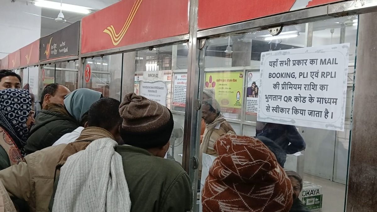 पेपर लेस पोस्ट ऑफिस