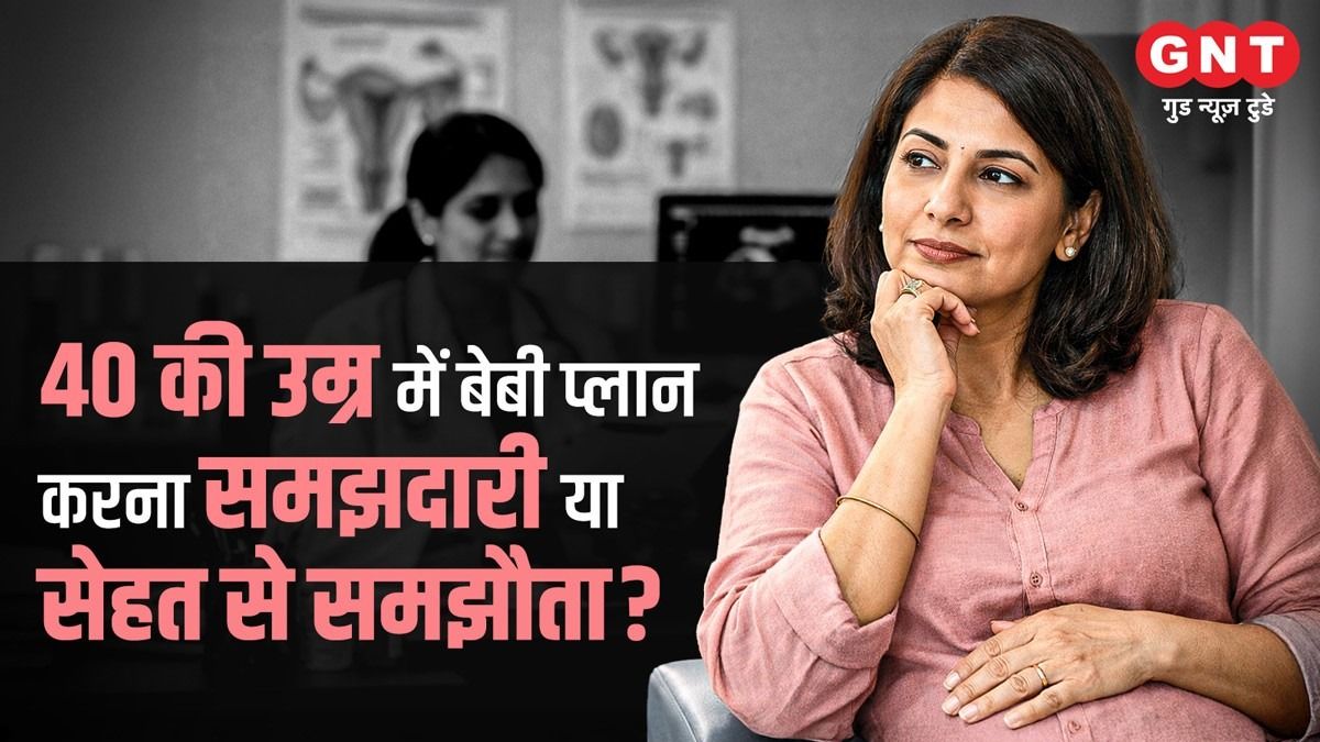 Pregnancy in 40s: Photo: ITGD