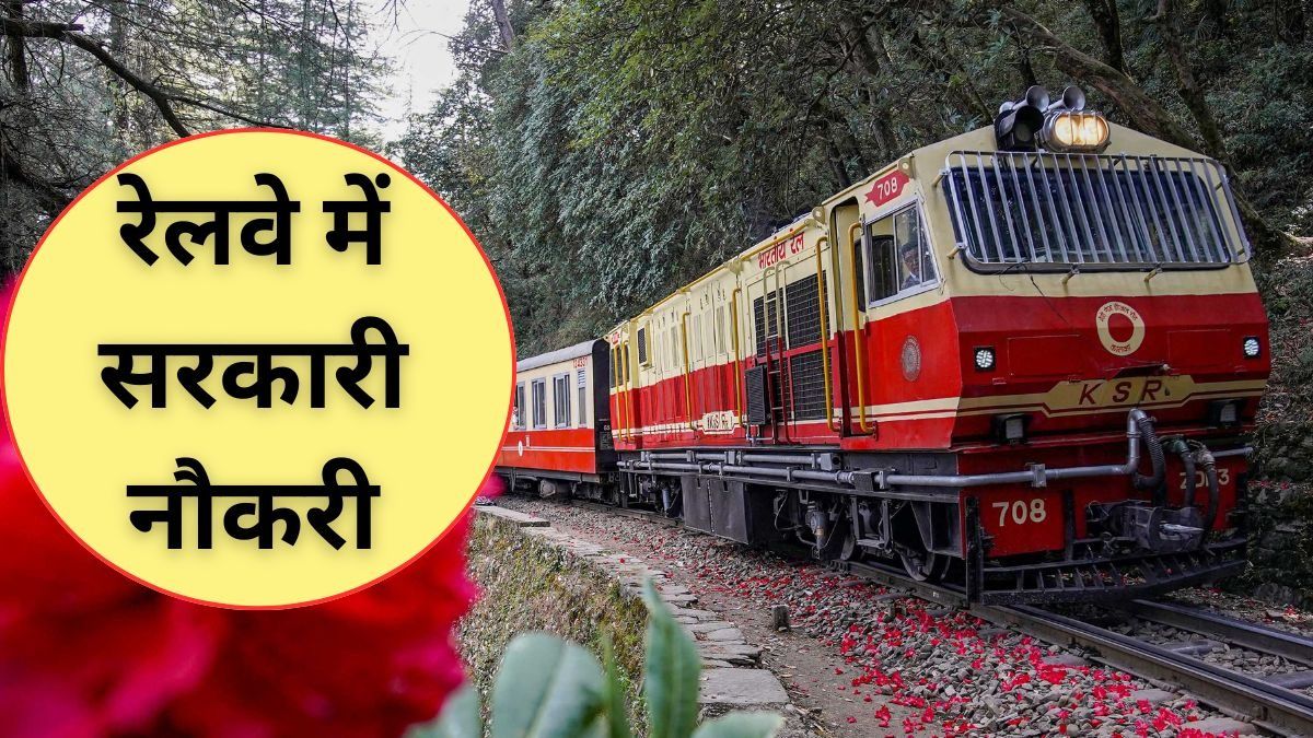 Railway Job for 10th Pass