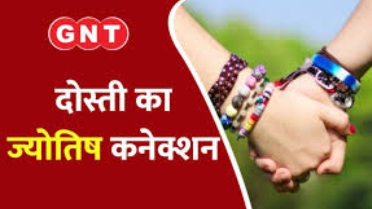 Friendship Astrology