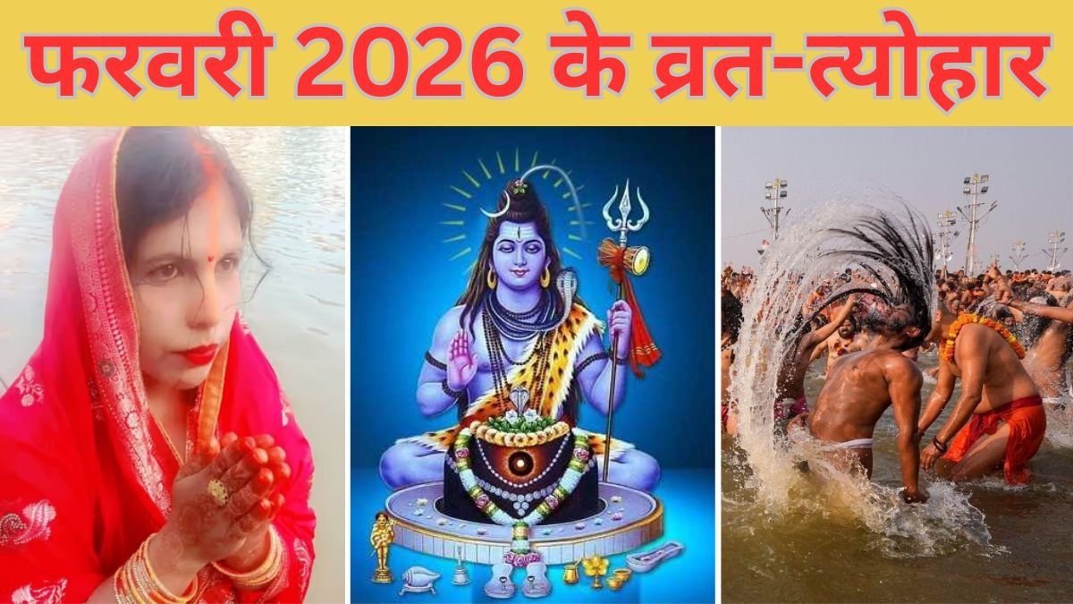 February 2026 Festival List