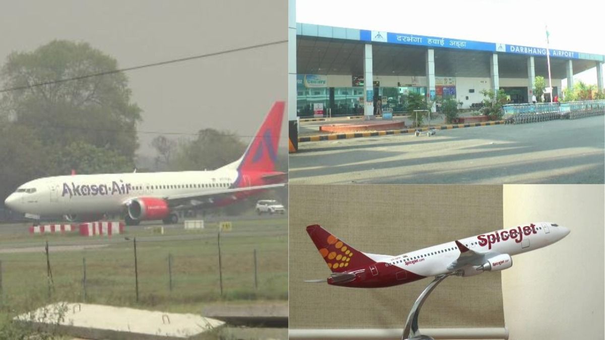 दरभंंगा एयरपोर्ट