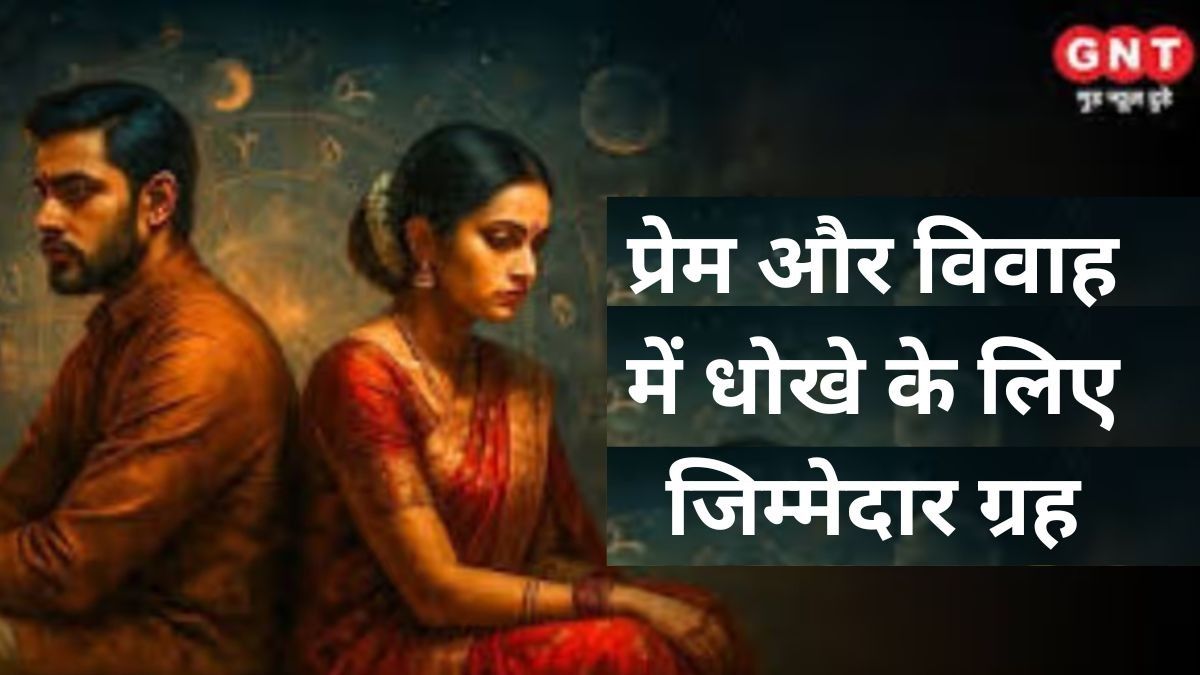 Love and Marriage Astrology