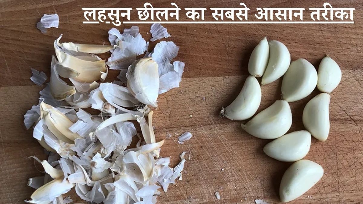 How To Peel Garlic