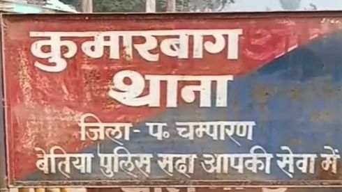 कुमारबाग थाना