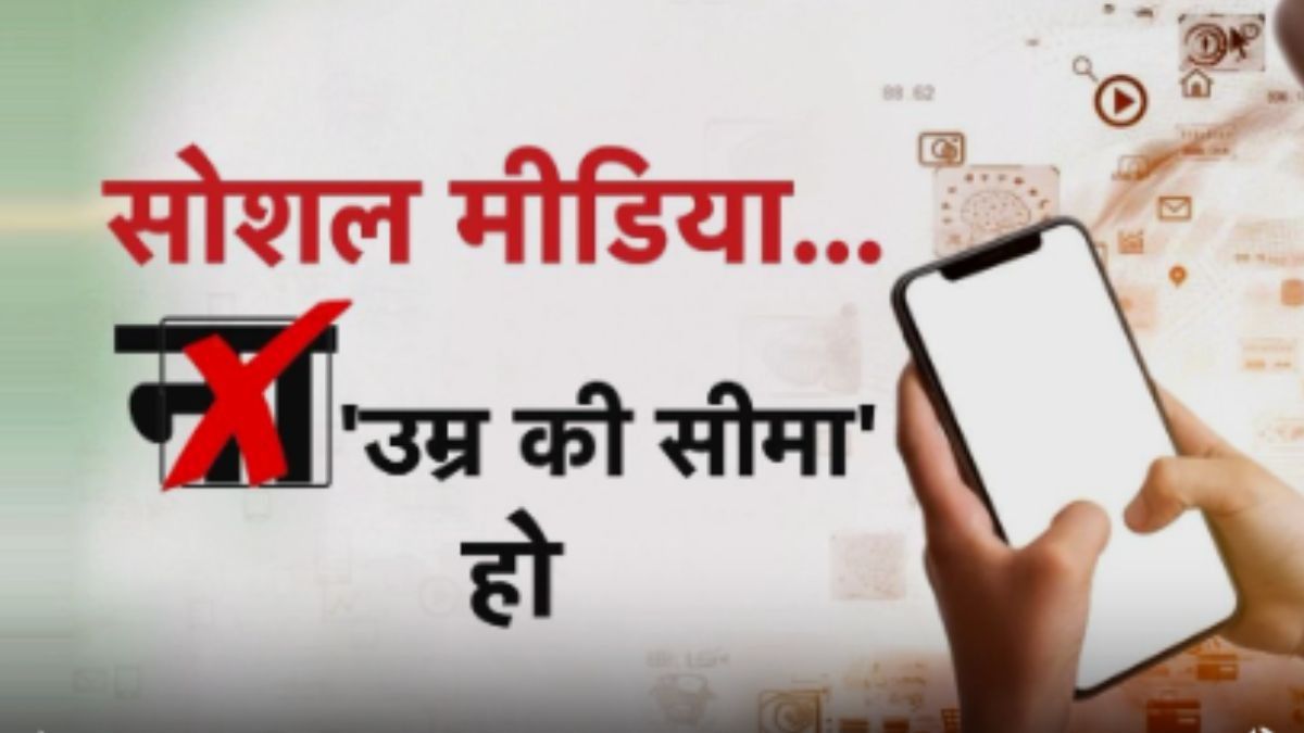 Social Media Addiction