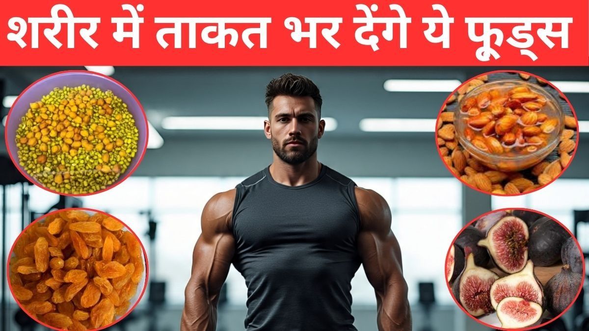 Foods that Strengthen the Body