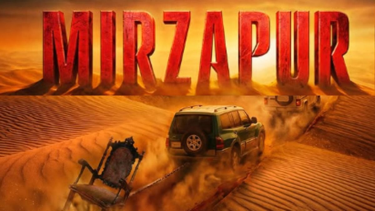 मिर्जापुर मूवी