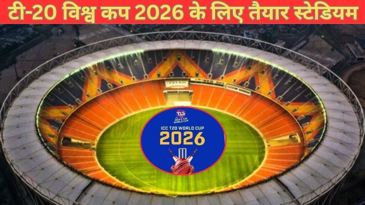 T20 World Cup 2026