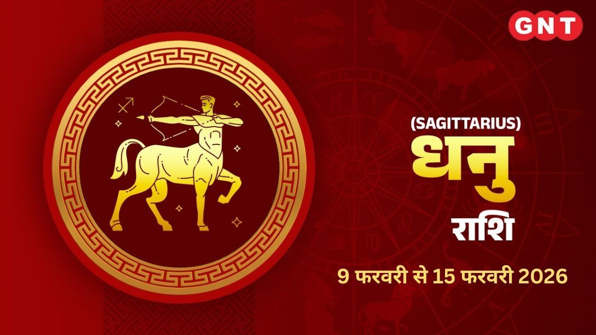 Dhanu saptahik rashifal 9 February to 15 February 2026