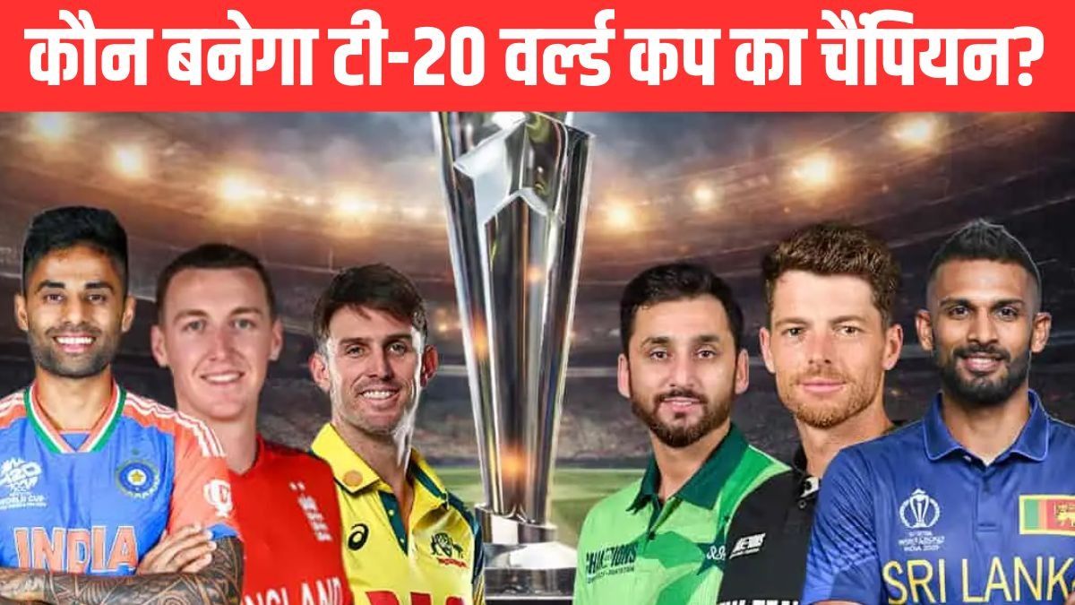 T20 World Cup 2026