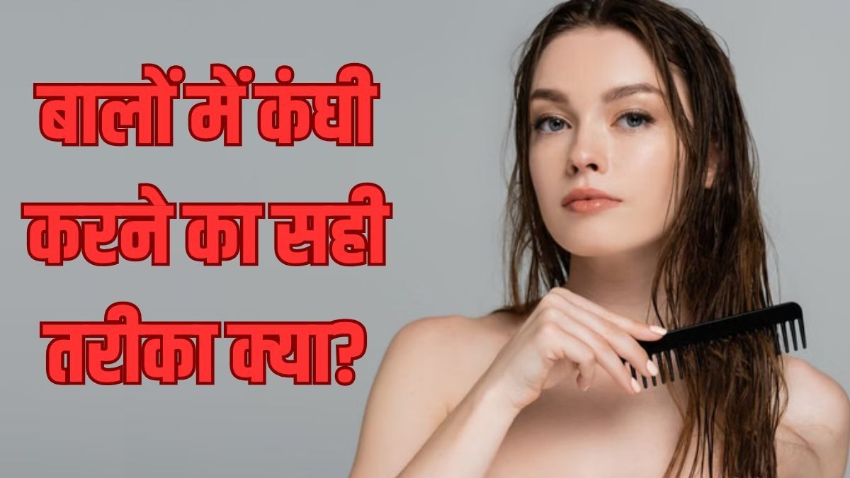 Right Way to Comb Your Hair