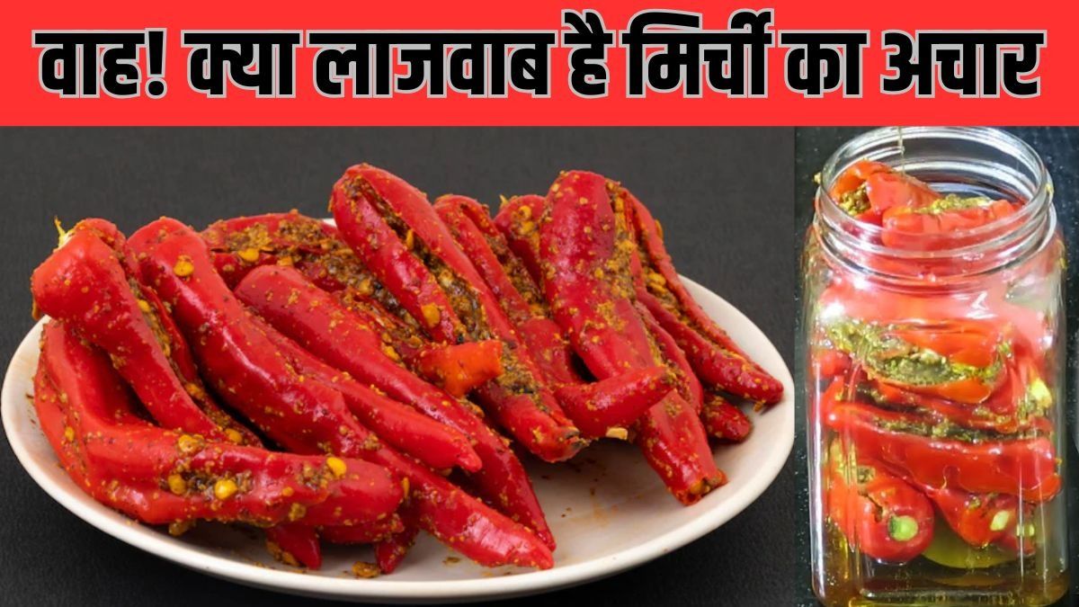 Red Chilli Pickle
