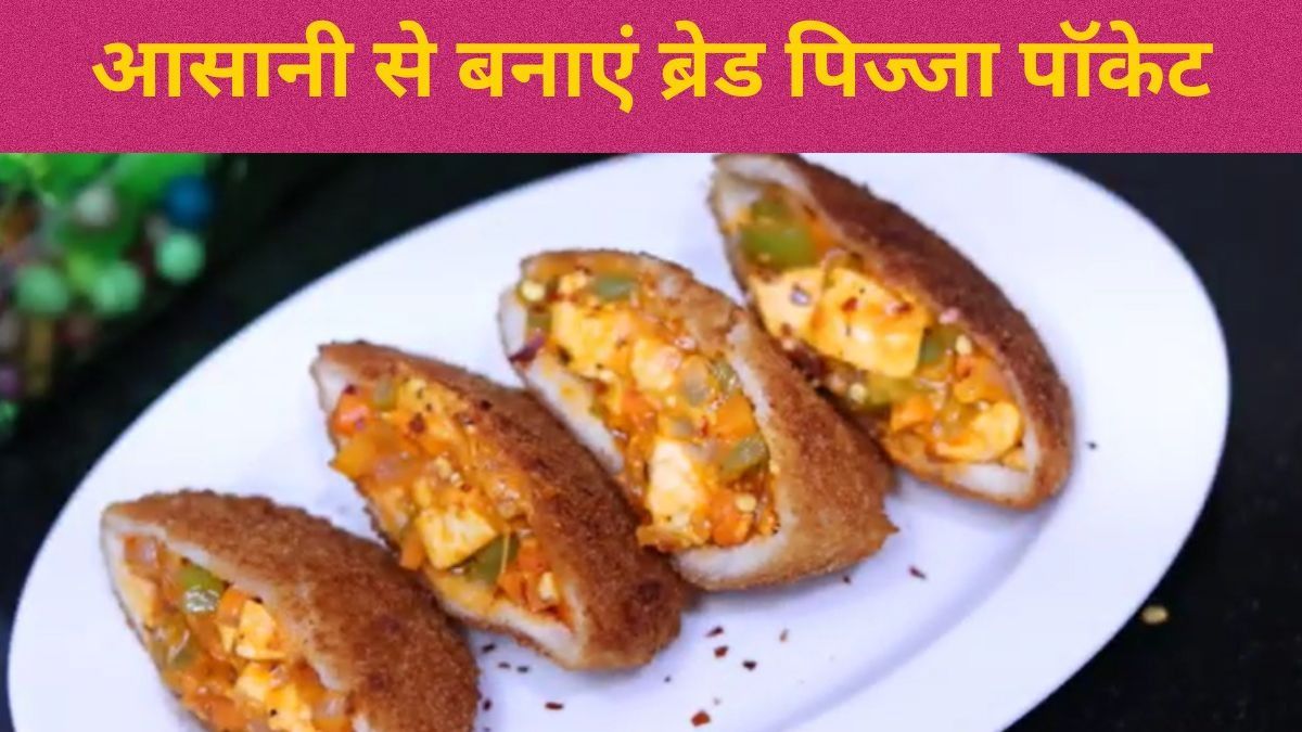 Bread Pizza Pockets Recipe