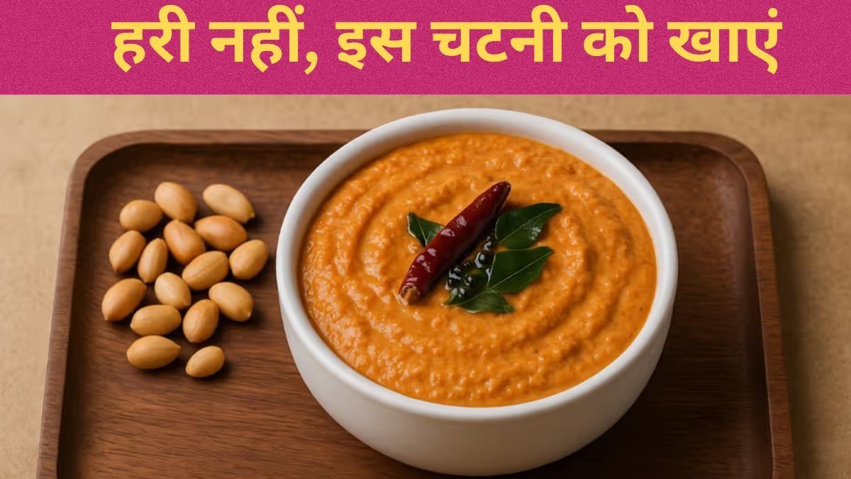 Moongfali Chutney Recipe