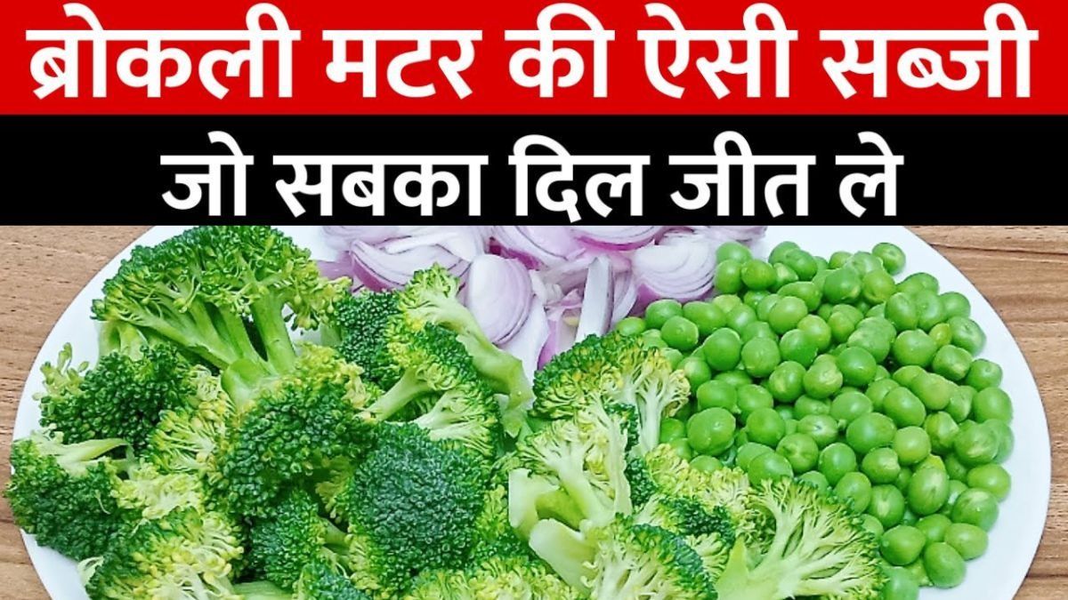 Broccoli Matar Sabzi