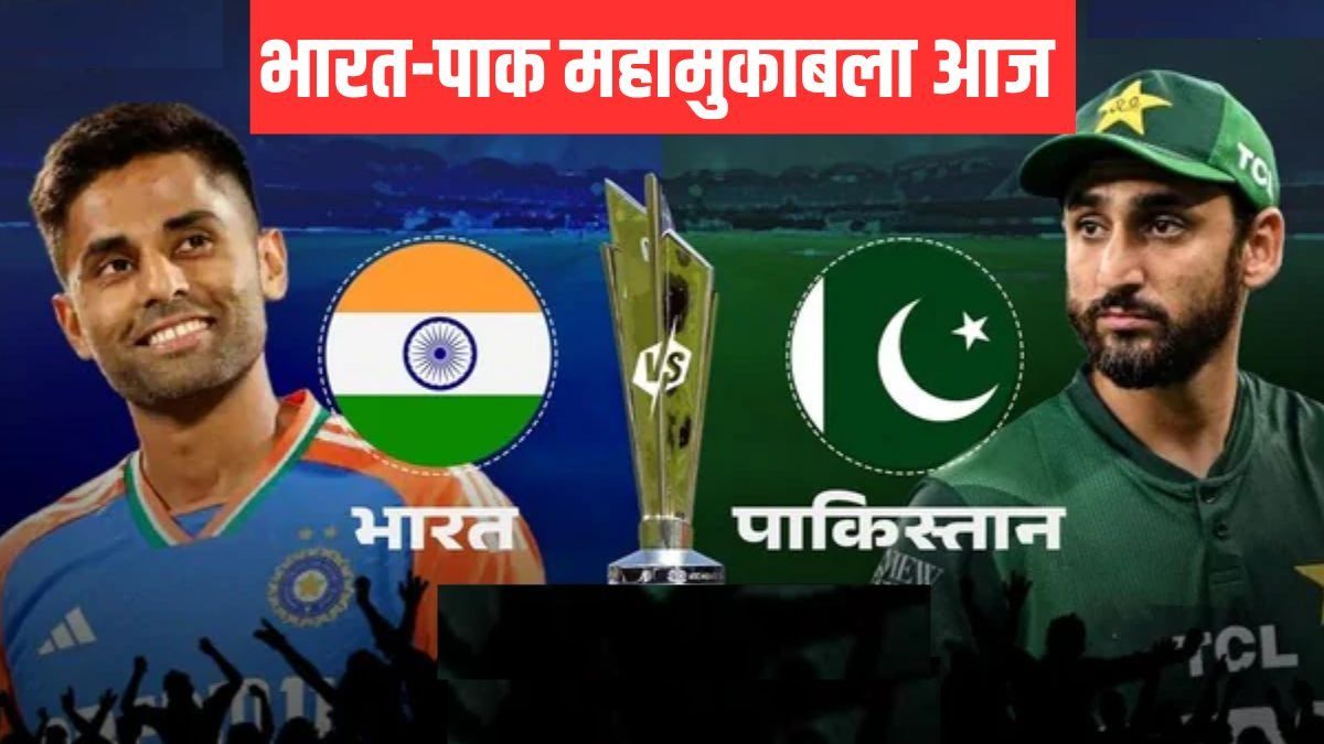 IND vs PAK T20 world cup 2026