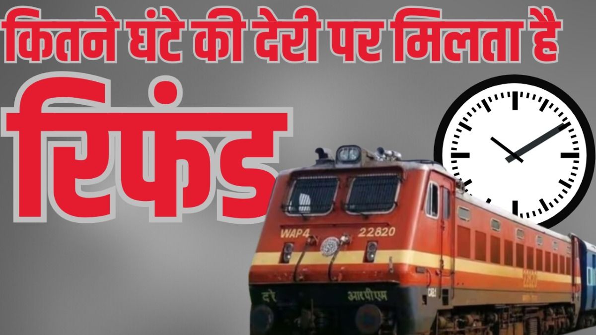 Train Ticket Refund Rule