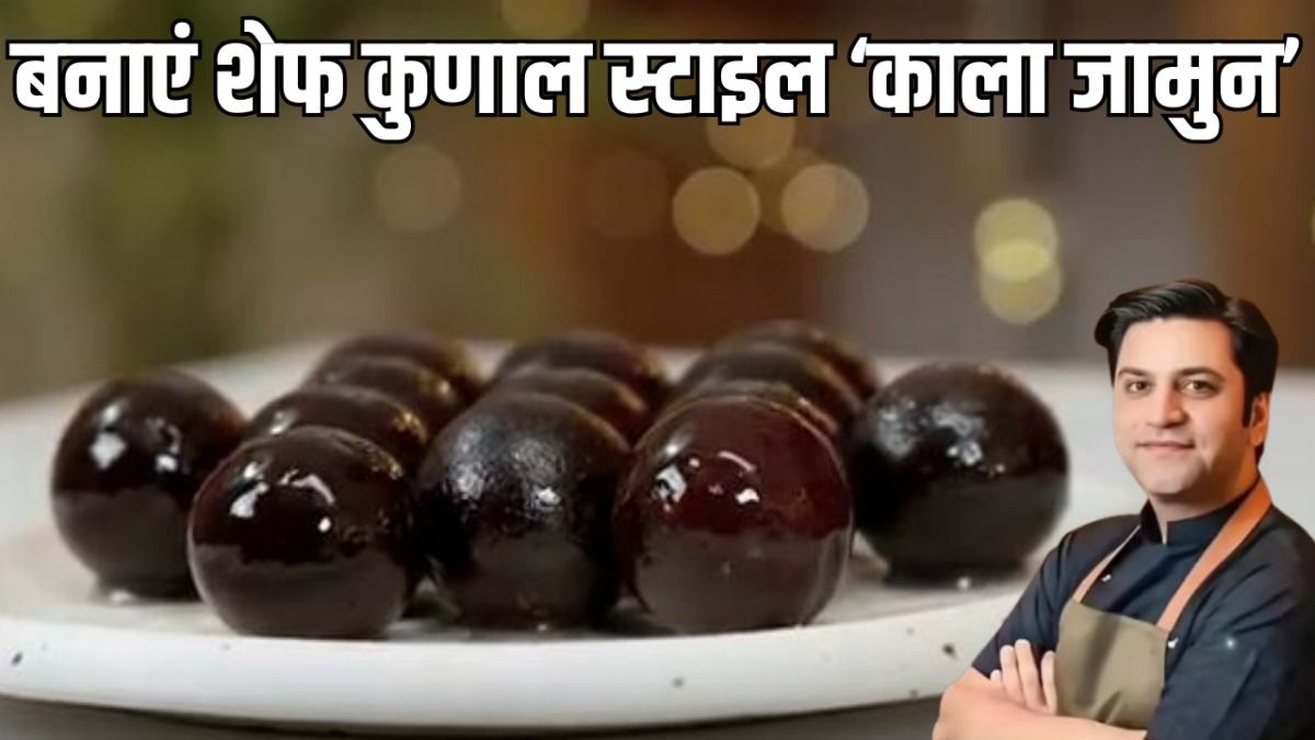 Kala Jamun Recipe