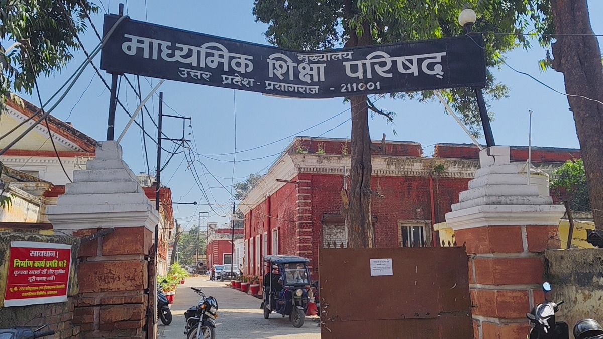 यूपी बोर्ड