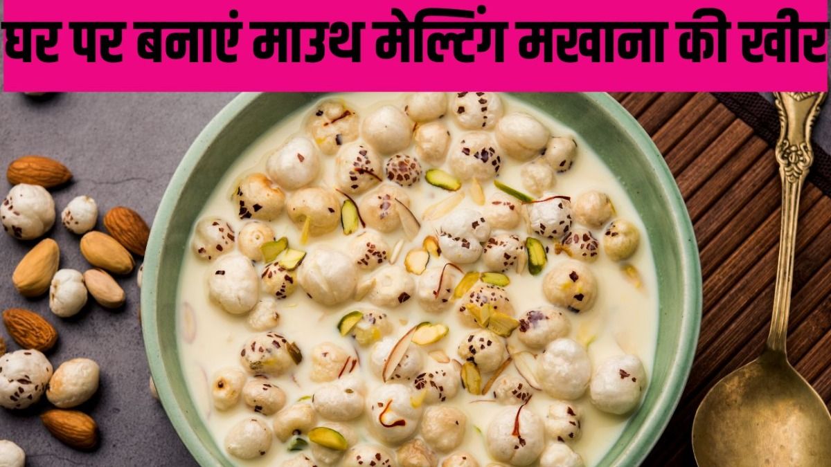 मखाना की खीर 