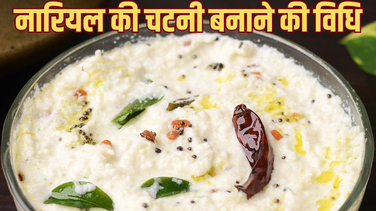 Coconut Chutney